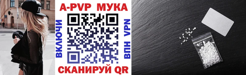 Альфа ПВП VHQ Каневская