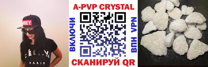 A PVP крисы CK  Каневская 