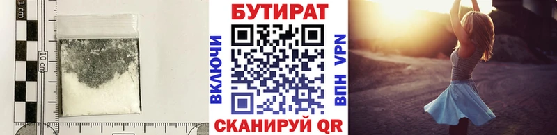 Бутират бутандиол  Каневская 