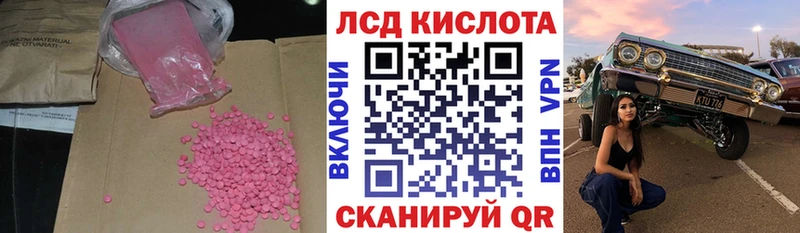 ЛСД экстази кислота  где купить   Каневская 