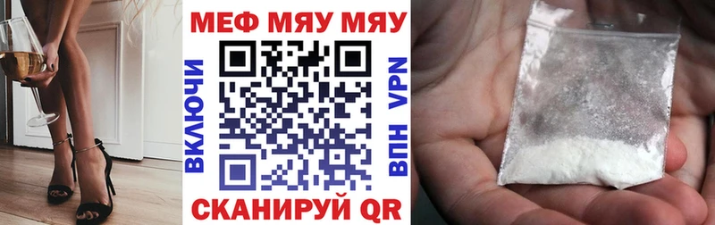 МЯУ-МЯУ мяу мяу  shop формула  Каневская  где найти  