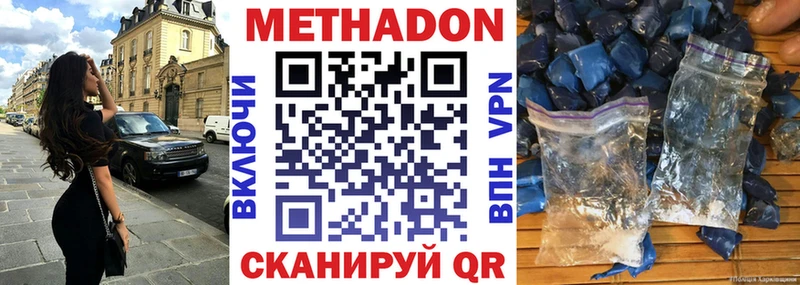МЕТАДОН мёд  omg   Каневская 