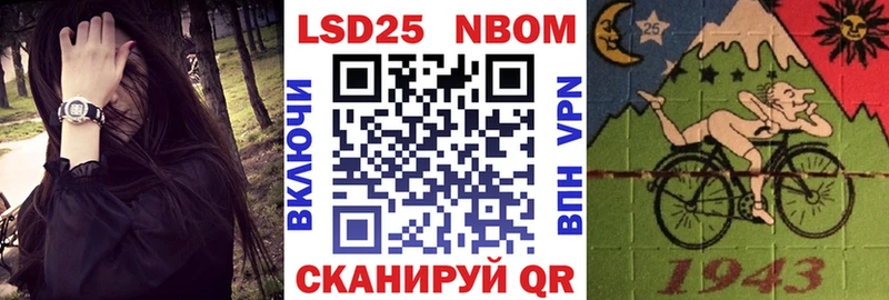 Марки N-bome 1500мкг Каневская